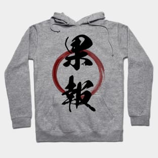 Kahou (Happiness Luck Good Fortune) Japanese Kanji Calligraphy With Zen Enso Brush Ring Hoodie